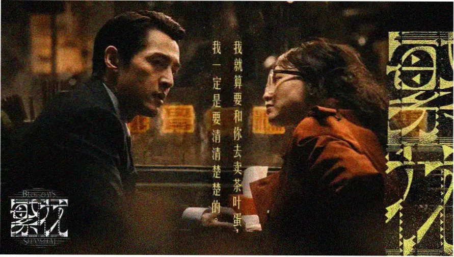 热影院线路主视觉：酒红主线贯穿七站