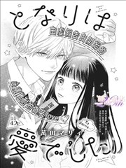 热影院片库连载漫画条目封面示意